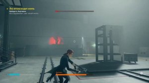 Босс Хартман. Финальный бой! Control AWE Прохождение #6