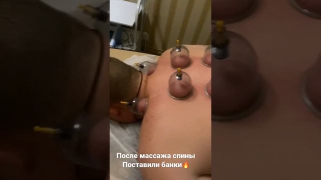 Массаж спины + вакуумные банки