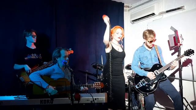 Алма Бое Wicked Game