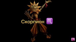 КТО ТЫ ИЗ ФНАФ 9 ПО ЗЗ?