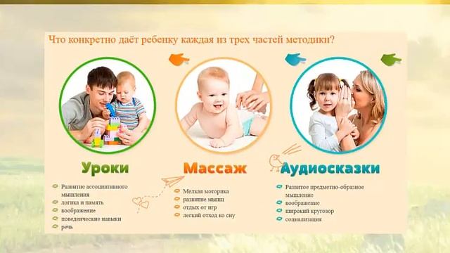 РАЗВИТИЕ РЕБЕНКА смотреть онлайн