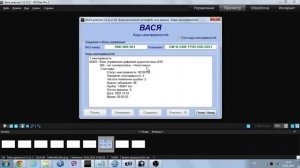 Как удалить ошибки на VW Audi Skoda в программе VCDS Вася Диагност