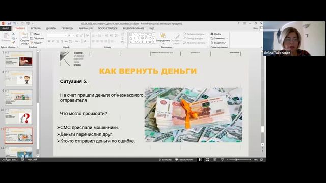 Как вернуть деньги смотреть онлайн