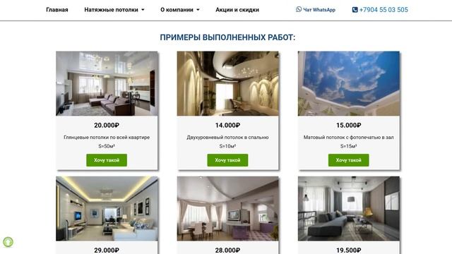 Натяжные потолки в Перми. Установка натяжных потолков смотреть онлайн