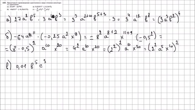Алгебра 7 класс Макарычев, Миндюк УПР 559 смотреть онлайн