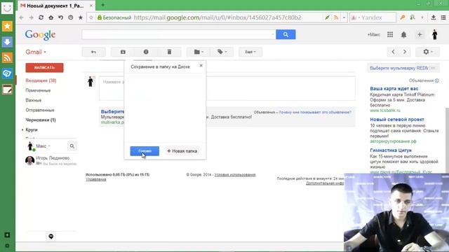 Скан копии на гугл диск смотреть онлайн