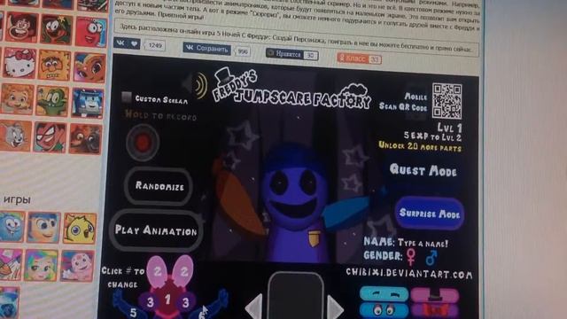 Фиолетовый парень в игре создай своего персонажа фнаф это ужас!!!!!!!!!!!!!!!!!!!!!!!??????? смотреть онлайн