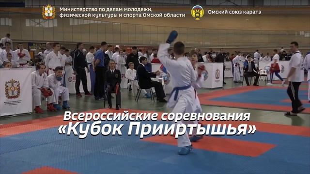 Всероссийские соревнования по карате WKF Кубок Прииртышья г. Омск