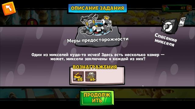 Calling all mixels#1 ( ИГРА ДЛЯ ДЕТЕЙ ) android gameplay смотреть онлайн
