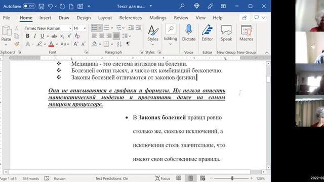 Урок 1 февр Приемы, которые помогают быстрее и аккуратнее выделять текст и его отд участки смотреть онлайн