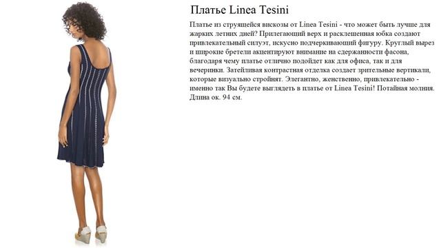 Платье Linea Tesini смотреть онлайн