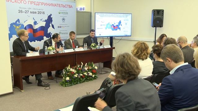 Секция "Вовлечение организаций инфраструктуры поддержки субъектов малого..." смотреть онлайн