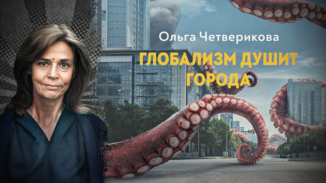 "Зелёные" щупальца цифрового кракена смотреть онлайн