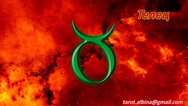 Характеристика личности родившихся под знаком Тельца смотреть онлайн