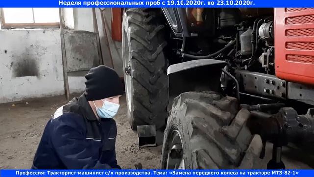 Замена переднего колеса на тракторе МТЗ-82-1 смотреть онлайн