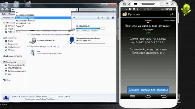 Как по WiFi передать файлы с компьютера на смартфон смотреть онлайн