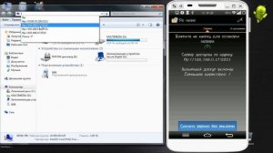 Как по WiFi передать файлы с компьютера на смартфон