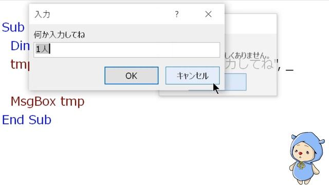 VBAのInputBoxメソッドの使い方をくわしく説明！ смотреть онлайн