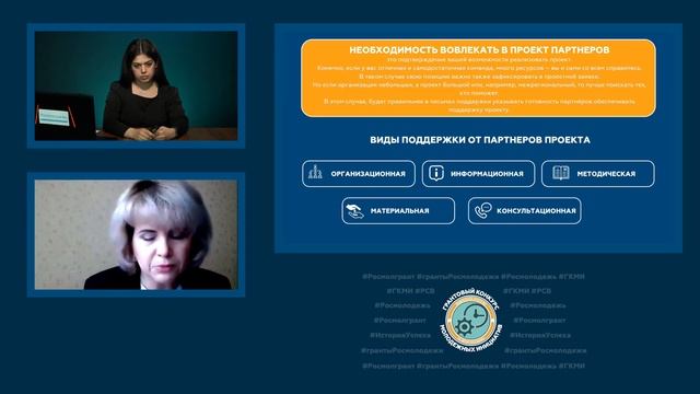 Всероссийский конкурс молодежных проектов от А до Я (очный, физические лица) смотреть онлайн