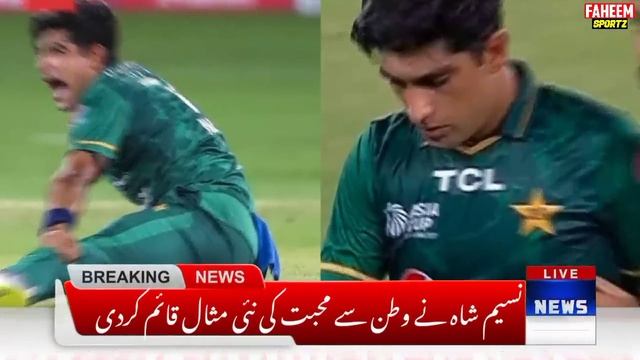 Naseem Shah crying after India defeat real hero @faheemsportz смотреть онлайн