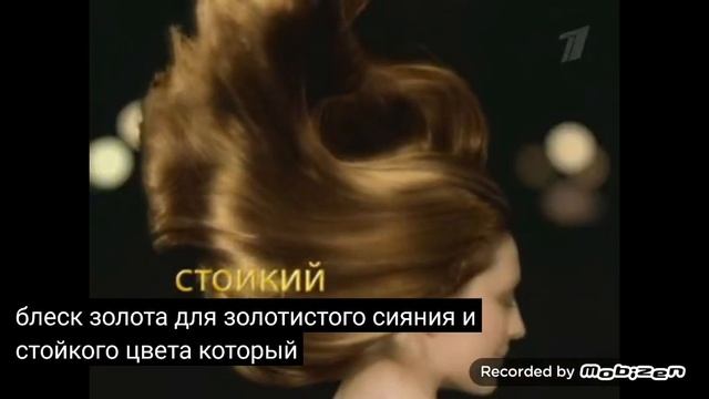 schwarzkopf palette блеск золота стойкая крем-краска 2009 реклама смотреть онлайн