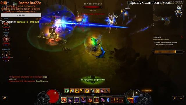 Diablo III Reaper of Souls | Серия 19 | Конец 10 сезона. Проходим ВП! смотреть онлайн