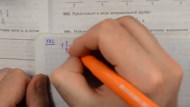 Задача 582 - по математике 6 класс Виленкин Чесноков смотреть онлайн