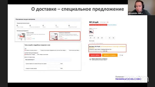Мастер-класс по освоению технологии размещения товаров на глобальной интернет-платформе AliExpress