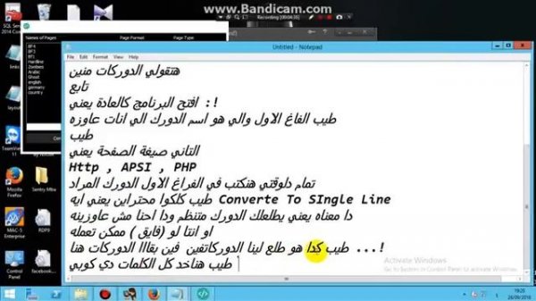 طريقة الحصول علي دوركات واستخراجها ببرنامج Sql Dumper  شرح للمبتدئين