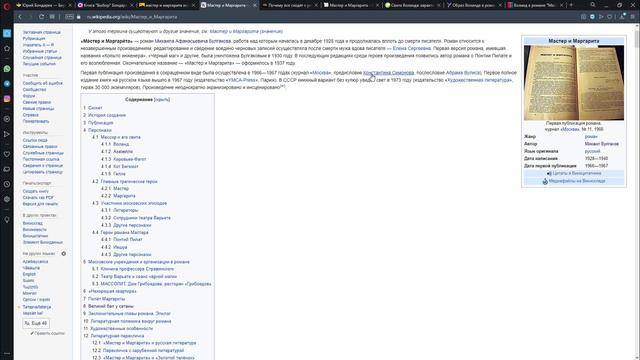 Рассказываю о романе "Мастер и Маргарита" Булгакова. смотреть онлайн