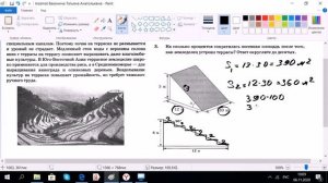 На сколько процентов сократилась посевная площадь, 5 задач про террасы
