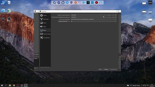 Как записывать видео через обс. Настройка OBS studio смотреть онлайн