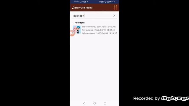 Как узнать день рождения сваего аватара!? смотреть онлайн