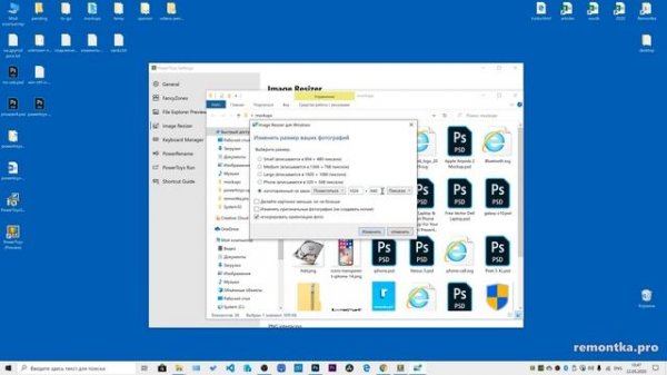 Microsoft PowerToys для Windows 10 — набор полезных системных утилит