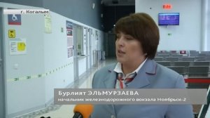 Гостей Когалыма встретит новый павильон железнодорожного вокзала