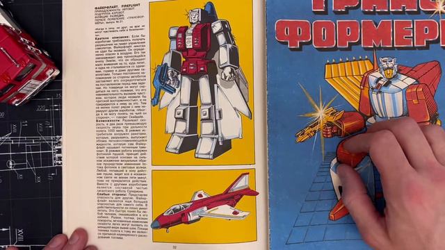 #26 ФАЙЭРФЛАЙТ / Энциклопедия Трансформеров / Transformers Universe смотреть онлайн