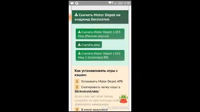 Как скачать мотор депот смотреть онлайн