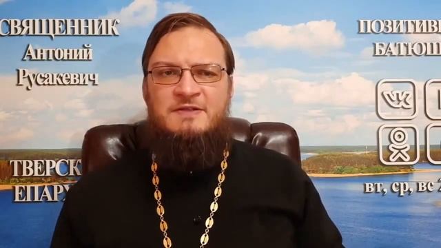 Как происходит генеральная исповедь? Священник Антоний Русакевич смотреть онлайн