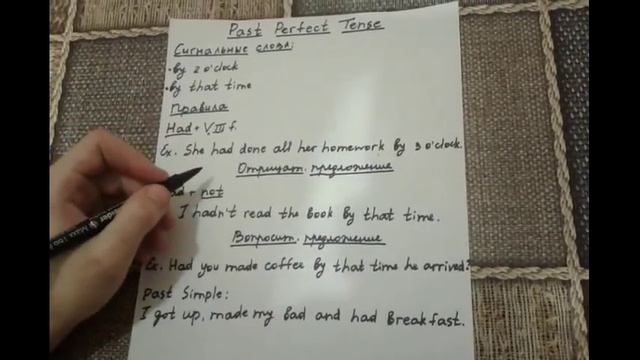 PAST PERFECT TENSE смотреть онлайн