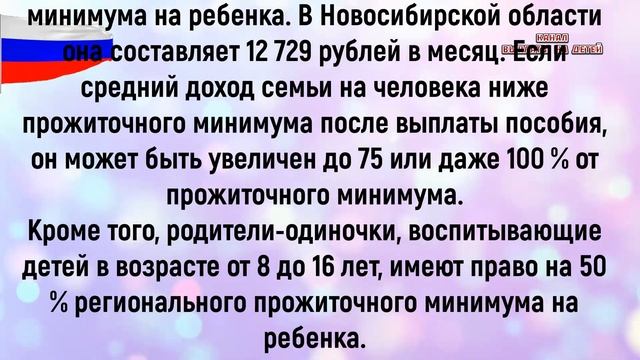 выплата пособия на детей от 3 до 7 лет по 12 729 рублей. полный список пособий в декабре 2021 года смотреть онлайн