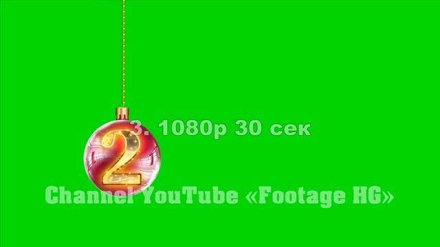 Новогодние шары 2024 Красные Footage | Mask | Green Screen 1080р ДЛЯ ПОДПИСЧИКОВ КАНАЛА!!! смотреть онлайн