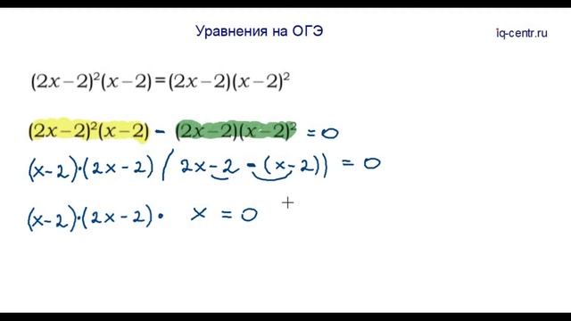 Прототип 21. Уравнения. ОГЭ. смотреть онлайн
