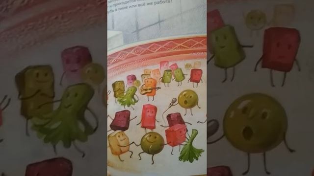 Юлия Симбирская Суп в горошек