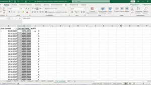 Как считать стаж работников в месяцах в excel