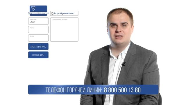 МОО "Кредитный правозащитник" от 04.2016 смотреть онлайн