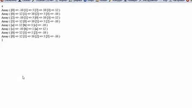 PHP и MySQL Lesson3 4 смотреть онлайн
