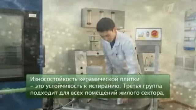 Кафель М-квадрат в программе "среда обитания" на первом канале смотреть онлайн