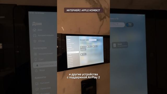 Интерфейс Apple HomeKit краткий обзор