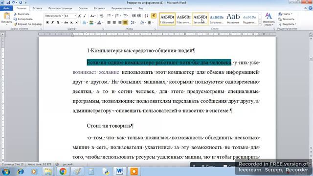 Автоматическое оглавление смотреть онлайн