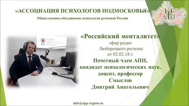 "Российский менталитет" смотреть онлайн